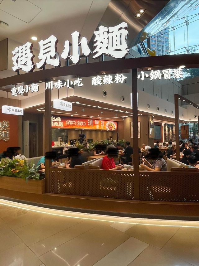 重慶小食