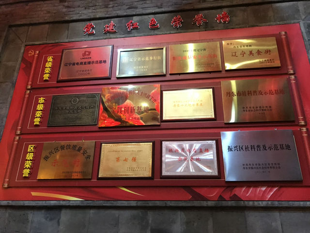 202507丹東： 安東老街夜散步：在歷史與燈火之間，尋一碗牛肉湯飯的安慰