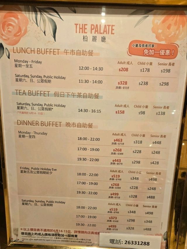 7點半後更出色