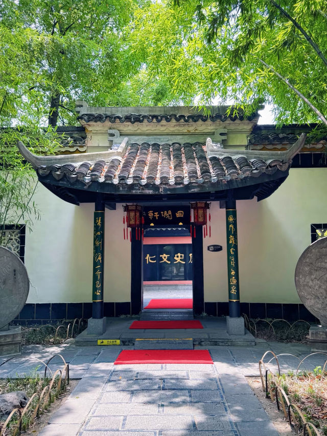 🌿🏯 Baohe Park