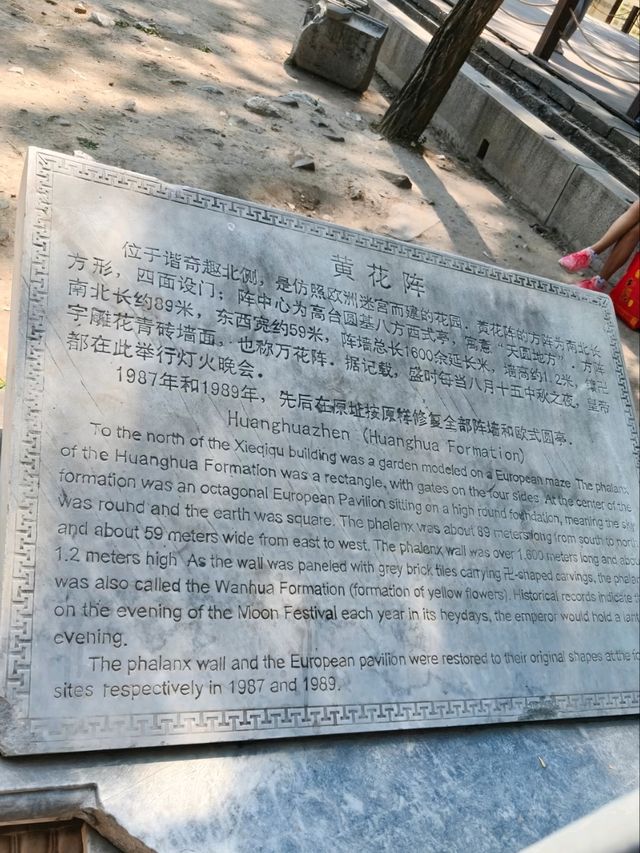 Huanghuazhen Maze – A Qing Dynasty Labyrinth