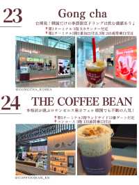【韓国・仁川空港】空港で行くべきカフェ24選