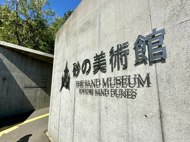 鳥取 ⛩️  砂之美術館 🇯🇵日本主題✨✨✨ 鳥取 ⛩️  砂之美術館 🇯🇵日本主題✨✨✨