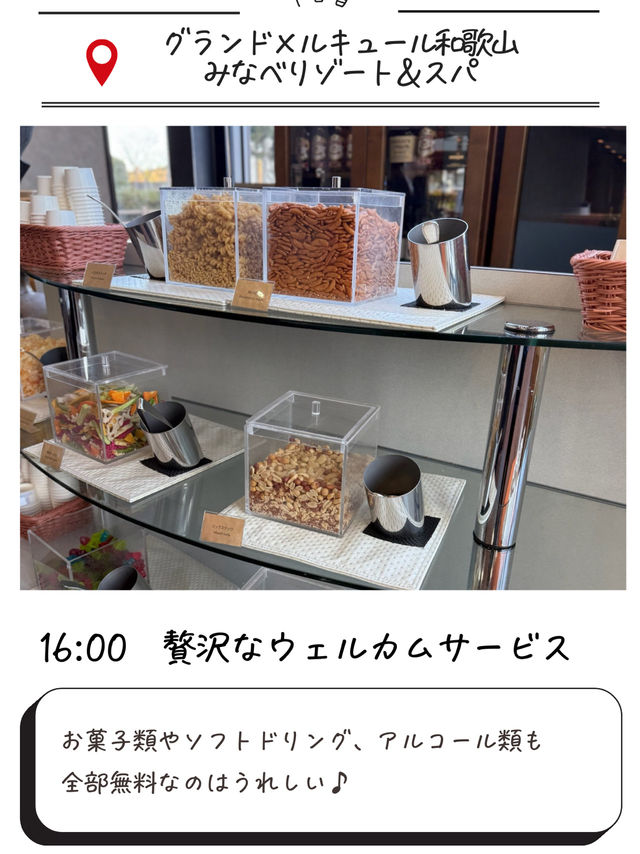 1泊2日子連れ白浜おすすめ旅行プラン✨