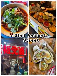 🏮 Jinli Ancient Street – ถนนโบราณจินลี่ 🇨🇳
