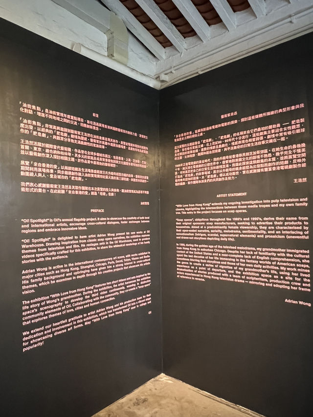 油街焦點@展覽「來自香港的愛」 油街焦點@展覽「來自香港的愛」
