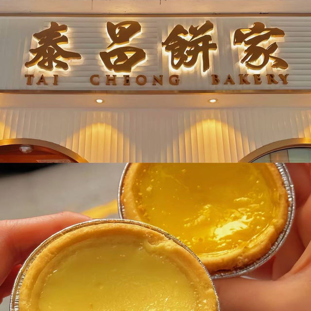 Tai Cheong Bakery ทาร์ตไข่ดั้งเดิมฮ่องกง