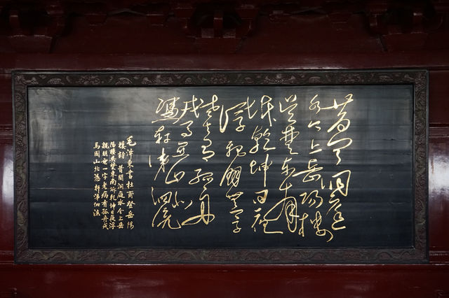 【湖南之旅】🏞登岳陽樓，瞰天下水🏛️