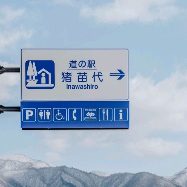 Lake Inawashiro
