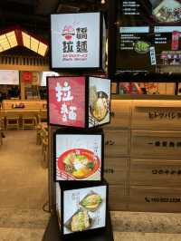抵食拉麵店