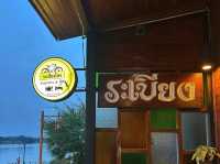 ร้านอาหารระเบียงโขง – เชียงคาน
