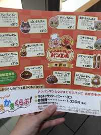 【兵庫•神戸】ジャムおじさんのパン工場に行ってきましたー🥐