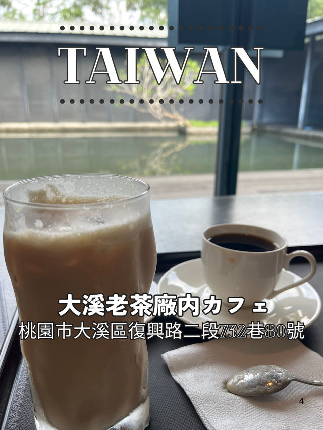 【台湾】桃園🍽️歴史とローカルの味5選を楽しむ旅
