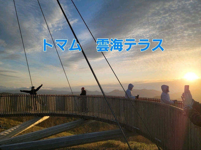 【北海道】星野リゾートトマム　雲海テラス