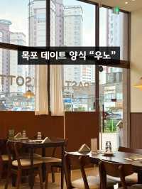 목포 데이트 맛집 “우노”