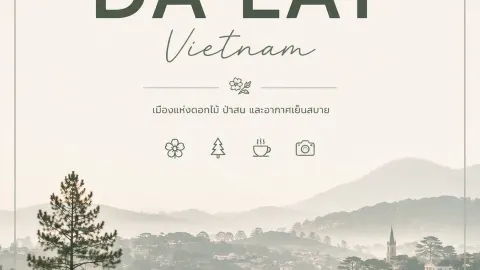 🇻🇳 ดาลัด (Da Lat)
เมืองบนที่ราบสูงทางตอนใต้ของเวียดนามที — traveler post in ด่าหลัต