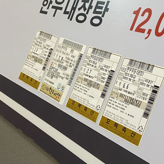 이문동 육회 맛집 경동육회 이문동본점