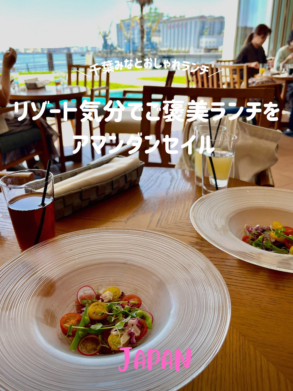 千葉 みなと 駅 ランチ
