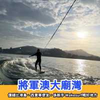 香港5️⃣大 Wakesurf 好去處🏄