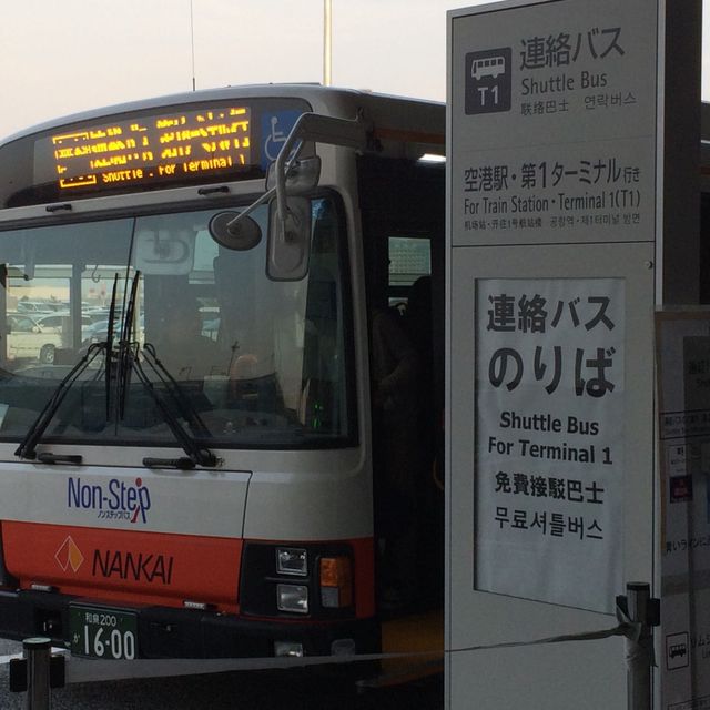 関西国際空港　第2ターミナル