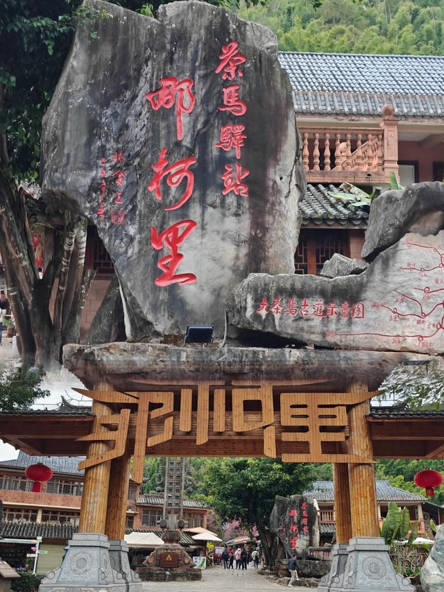 普洱那柯里被低估的茶馬古道! 普洱那柯里被低估的茶馬古道!