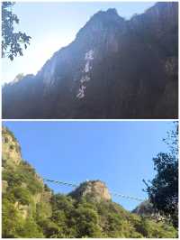 天台山，值得一來，附地圖及攻略