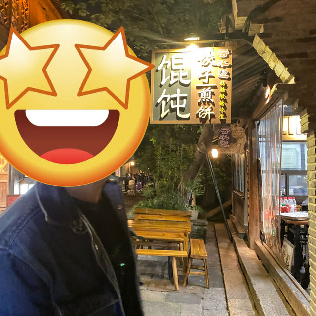 노을과 야경이 이쁜~ 우전 서책 乌镇（西册）