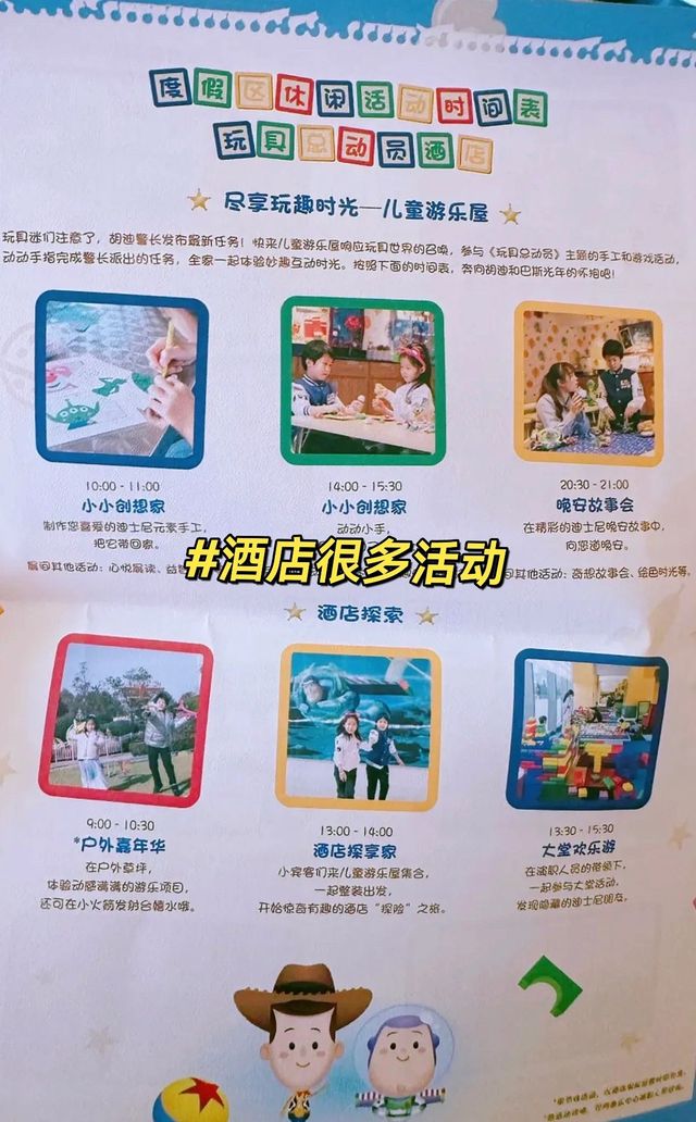 假期亲子游｜上海3天亲子酒店推荐玩转迪斯尼