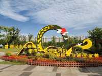 太倉市民公園