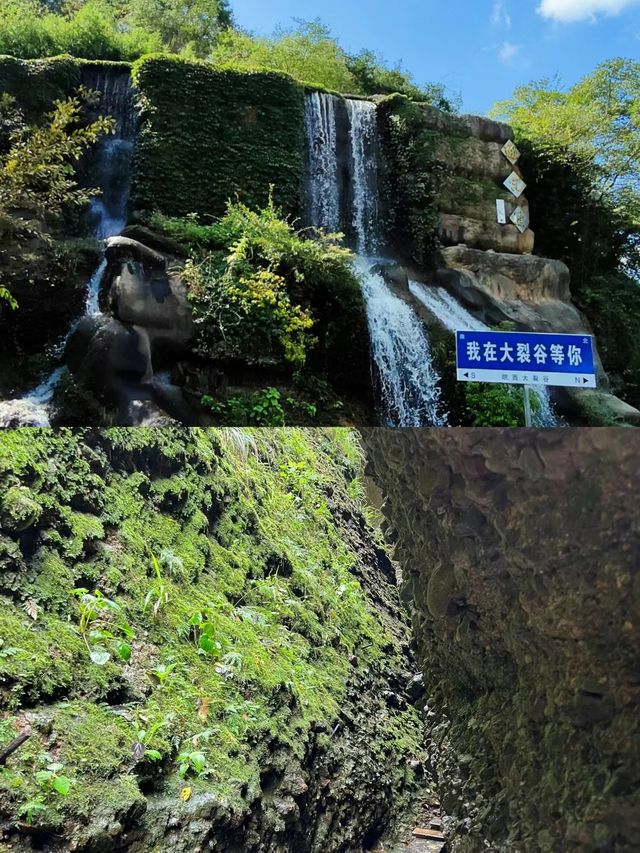 皖西大裂谷