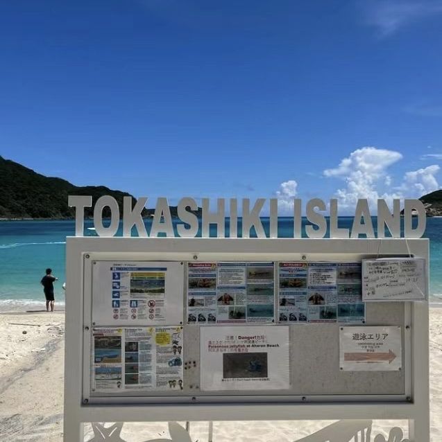 日本🇯🇵沖繩 一個來了就不想走的地方