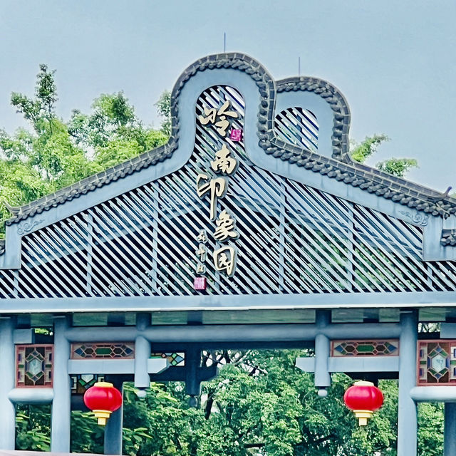 中秋打卡廣州嶺南印象園🎑