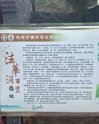 武安青煙寺村--法華洞石窟。