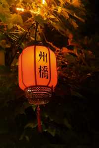 有着800多年歷史的州橋老街,值得一遊。