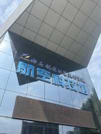 西安航空科技館:小眾又硬核的航空博物館。