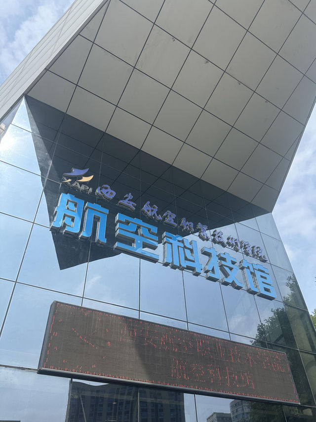西安航空科技館:小眾又硬核的航空博物館。 西安航空科技館:小眾又硬核的航空博物館。