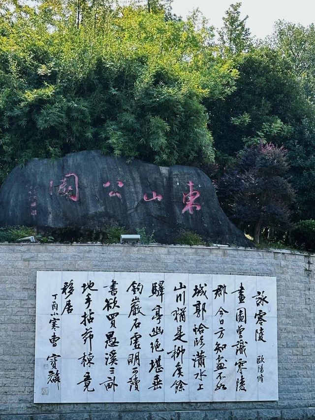 永州｜國慶反向旅遊。