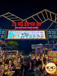 【義烏賓王夜市】購物狂的夢幻樂園，美食愛好者的天堂！