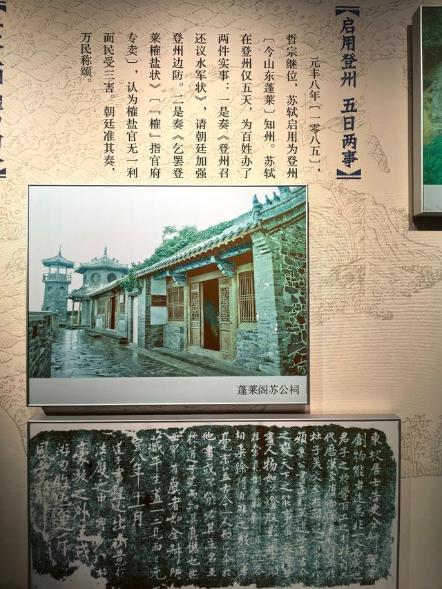 宦海沉浮  廉政惠民--蘇軾的跌宕人生（二）。