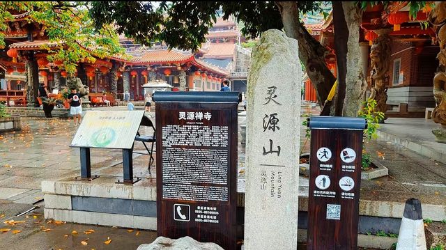 靈源山,一座承載著故事與傳奇的聖山。 靈源山,一座承載著故事與傳奇的聖山。