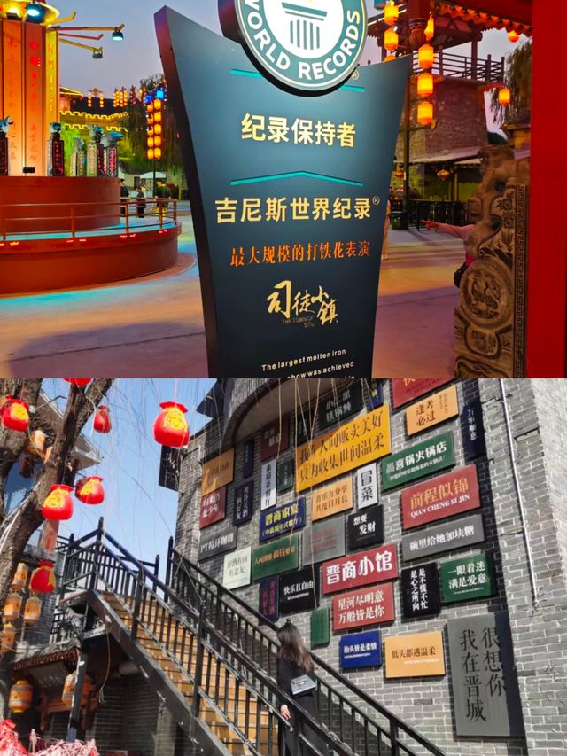 山西晉城司徒小鎮。