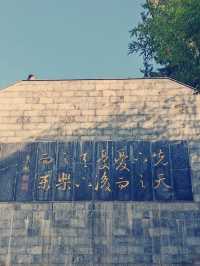 河南｜花洲書院｜千年文脈裡的憂樂情懷