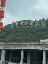 凱里歡迎您 非遺文化 貴州省