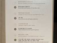星宇航空台北桃園機場貴賓室開箱 早餐都有單點Menu