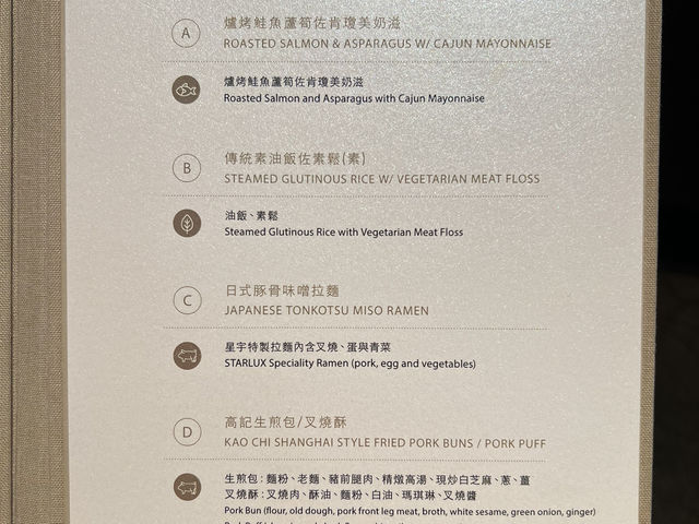 星宇航空台北桃園機場貴賓室開箱 早餐都有單點Menu