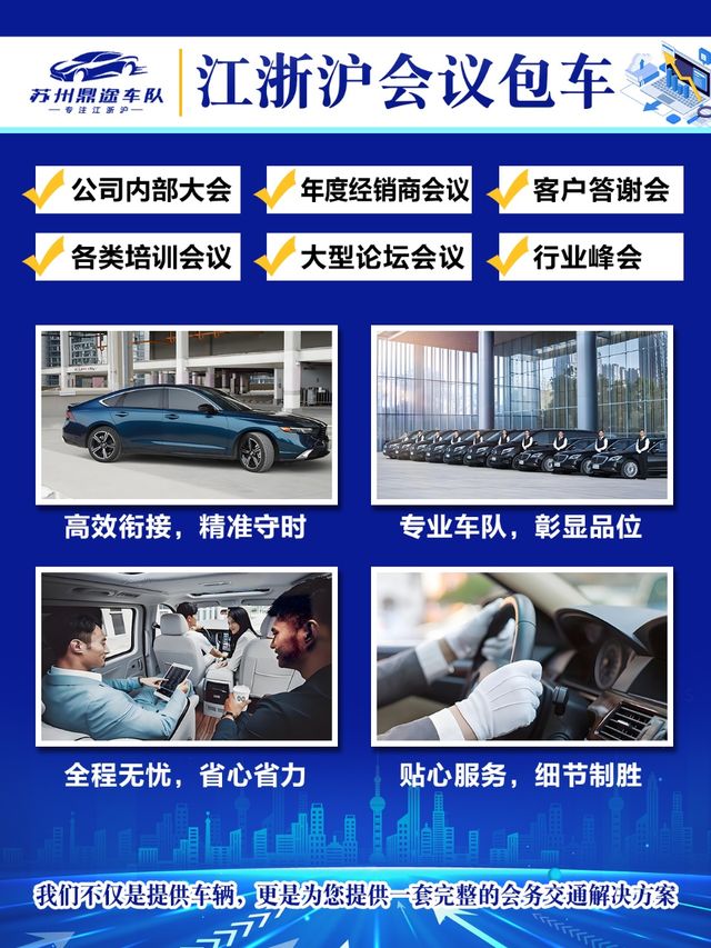 上海接送機包車服務