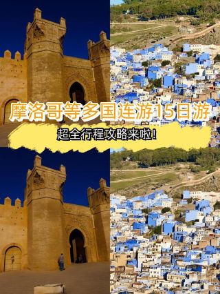 Don't just think about North Africa, this fun place...