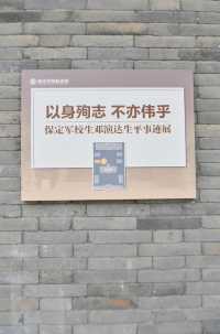 穿越百年歷史!走進"將軍的搖籃"保定軍校