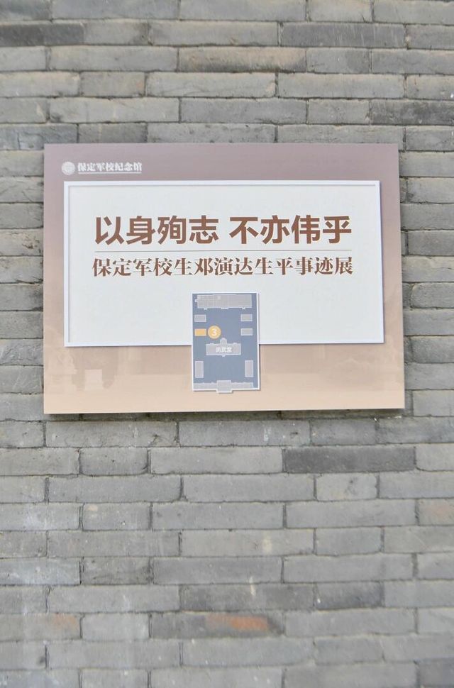 穿越百年歷史!走進"將軍的搖籃"保定軍校