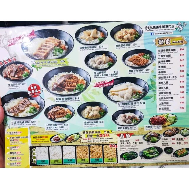 油麻地牛腩粉麵店性價比高！